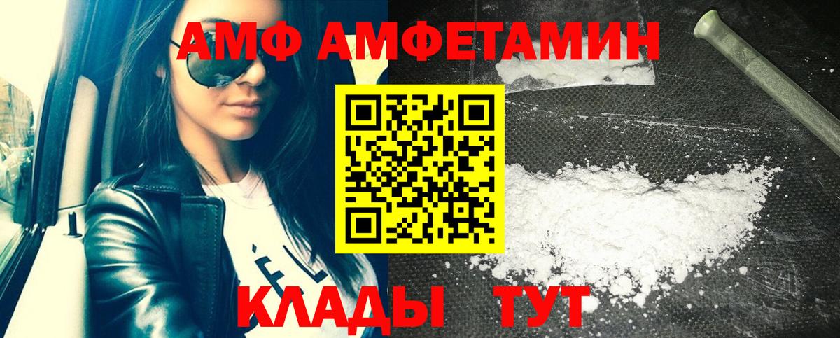 АМФ Premium  АМФЕТАМИН  Норильск  Вход с VPN 