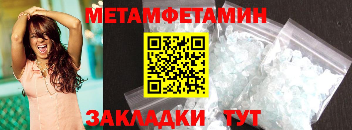 АМФЕТАМИН 97% Норильск