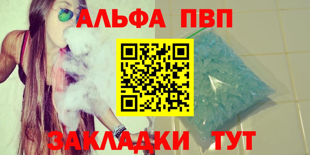 Норильск  Alpha-PVP мука  APVP  A PVP Crystall  где купить наркоту  Вход с VPN 