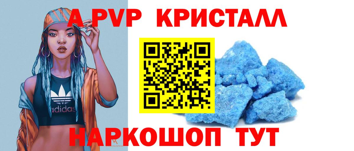 Alpha-PVP СК КРИС Норильск