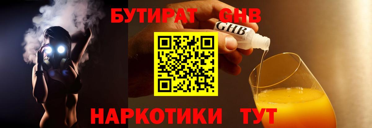 БУТИРАТ BDO  Вход с VPN  БУТИРАТ  Норильск 