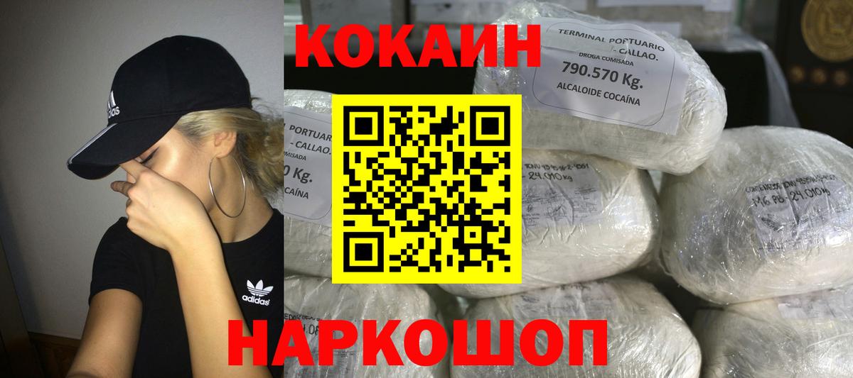 COCAIN Боливия Норильск
