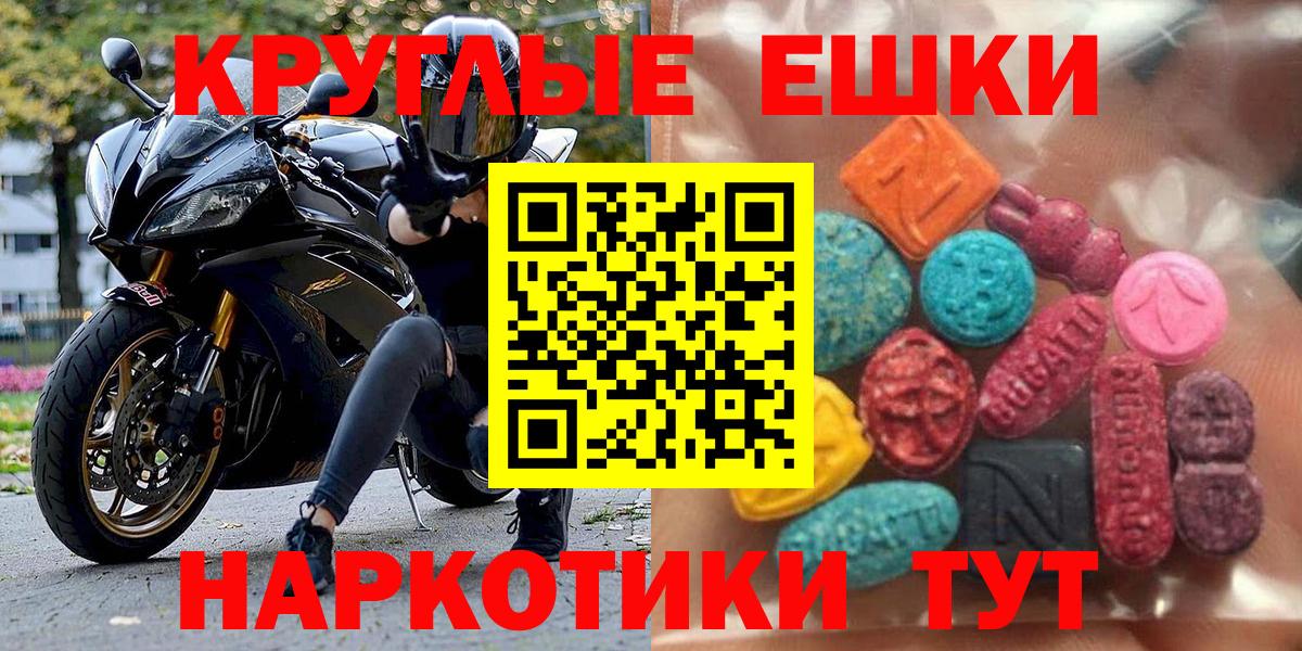 ЭКСТАЗИ MDMA Норильск