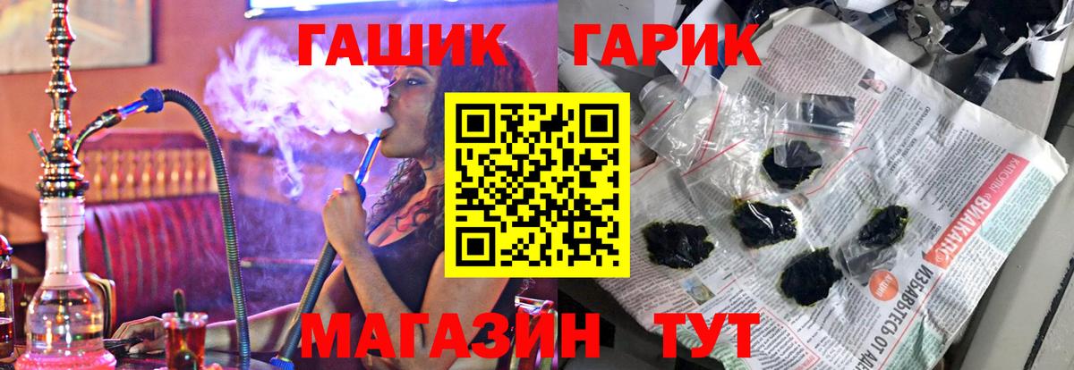 Гашиш  Вход с VPN  Норильск  ГАШ ice o lator 
