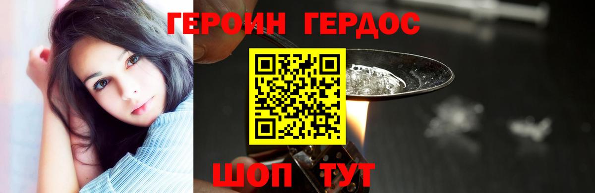 Норильск  Героин афганец  Героин  Вход с VPN 
