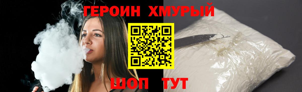 ГЕРОИН гречка Норильск