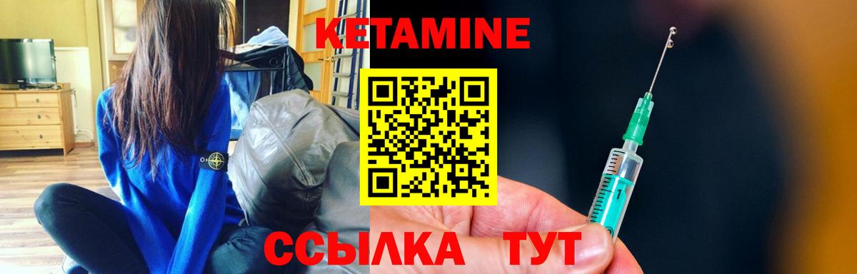 Норильск  КЕТАМИН ketamine  Вход с VPN 