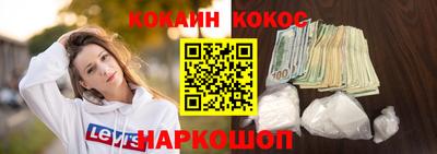 кокс Волгодонск