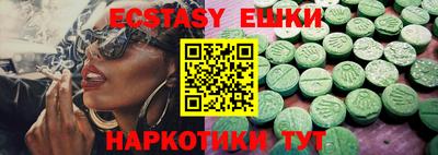 экстази Волжск