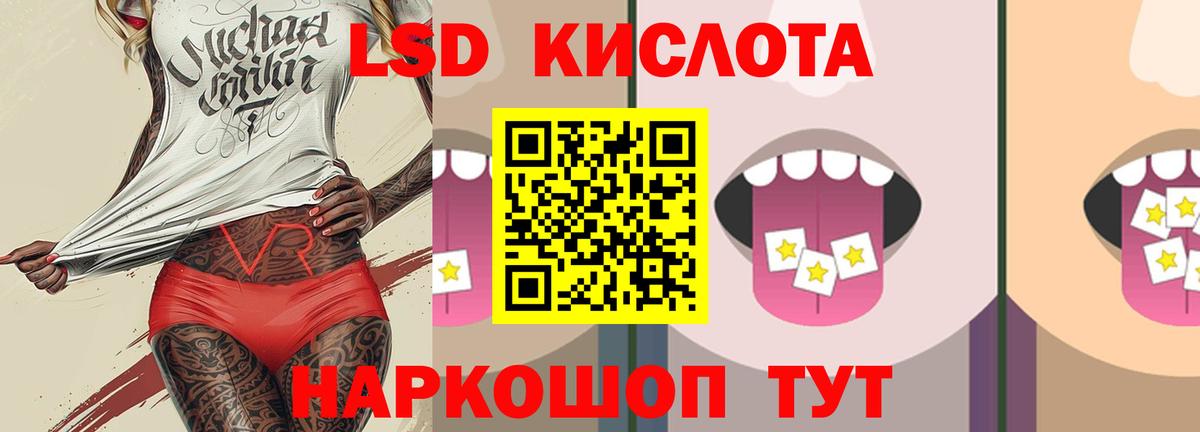 LSD-25 экстази ecstasy Норильск