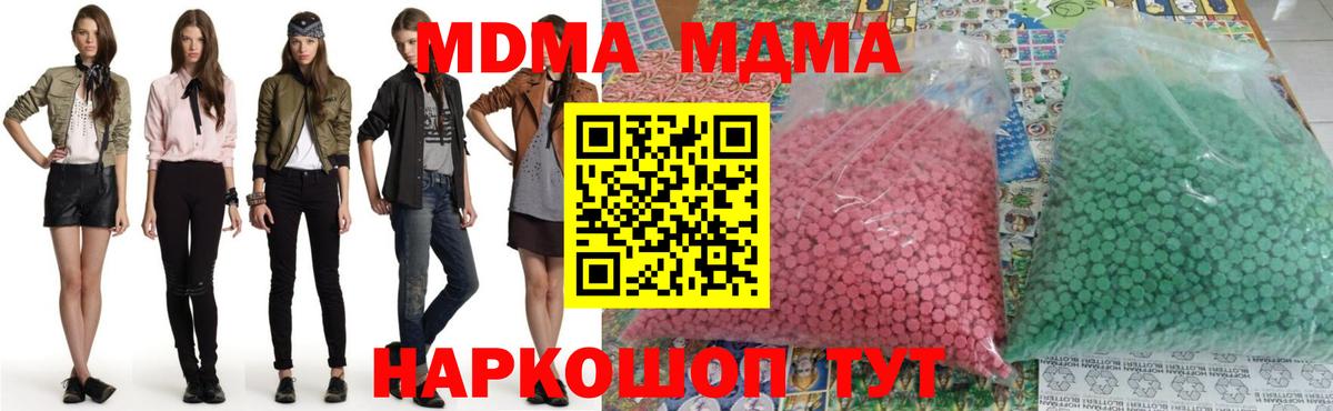MDMA молли  Вход с VPN  МДМА  Норильск 