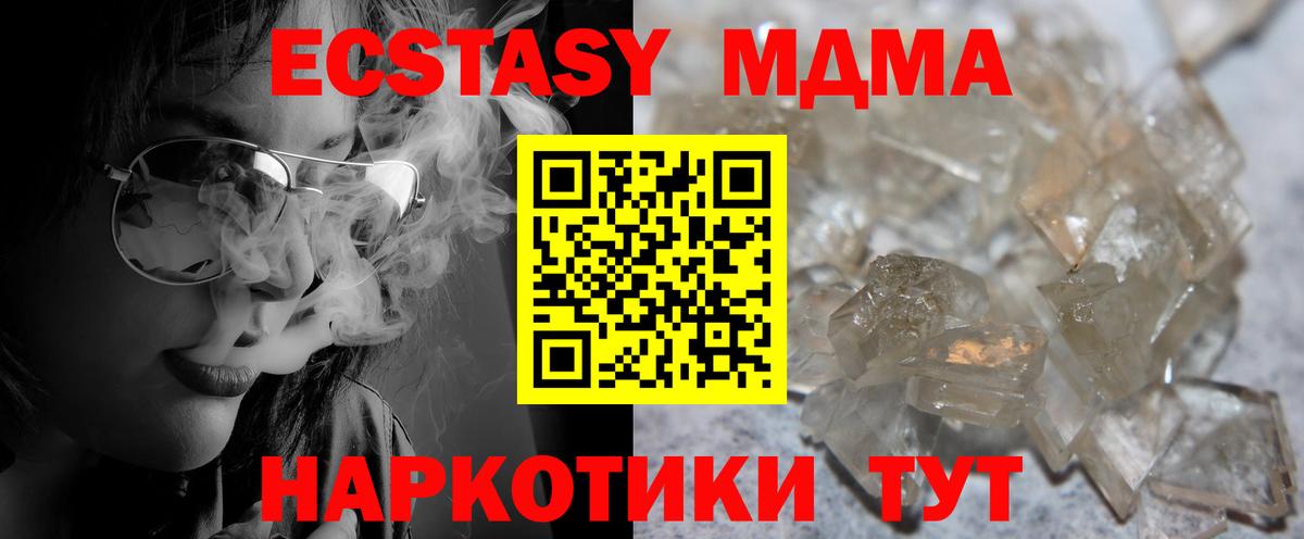MDMA Molly Норильск