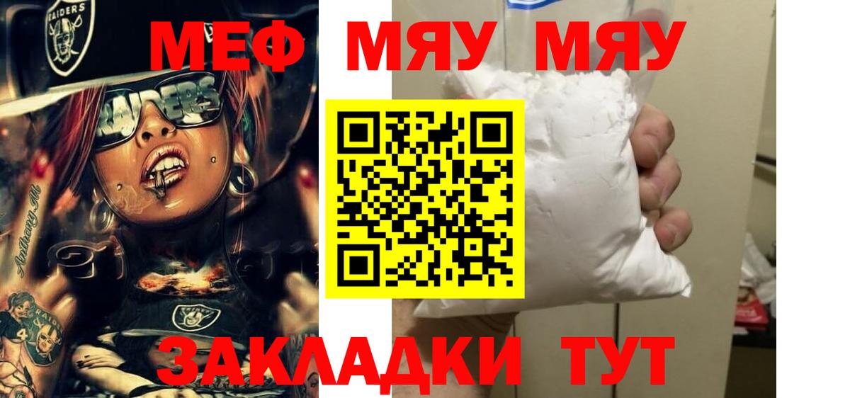 Мефедрон мука Норильск