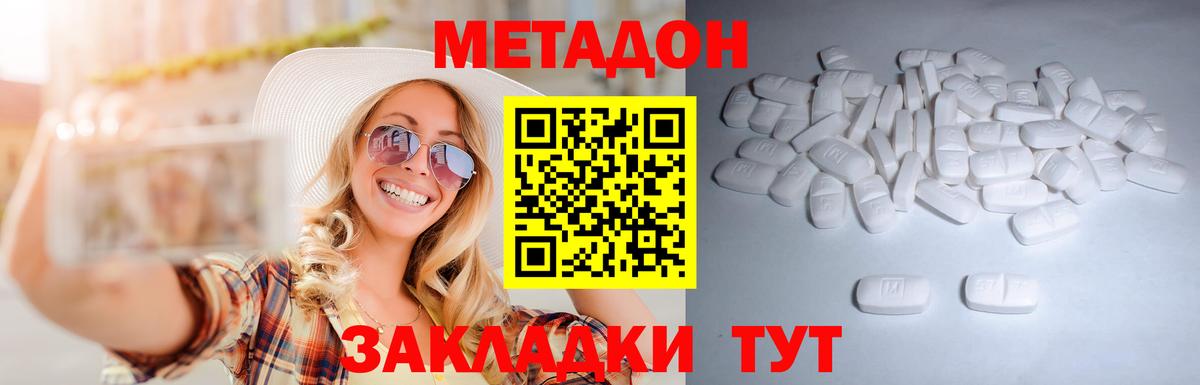 Норильск  МЕТАДОН мёд  Метадон кристалл  Вход с VPN 