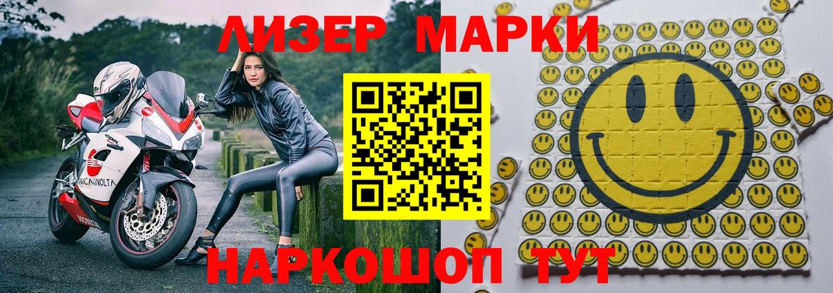 Марки N-bome  Вход с VPN  Норильск  Марки N-bome 1500мкг  Марки N-bome 1500мкг 