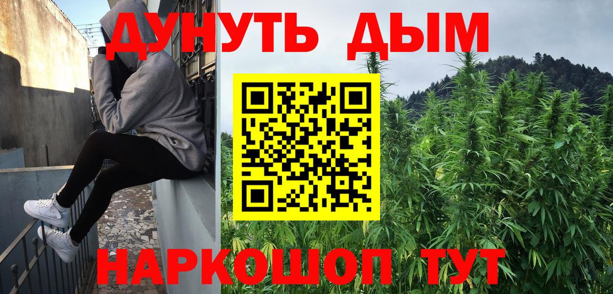 Каннабис Ganja  Вход с VPN  Норильск  Бошки марихуана планчик  МАРИХУАНА сатива 